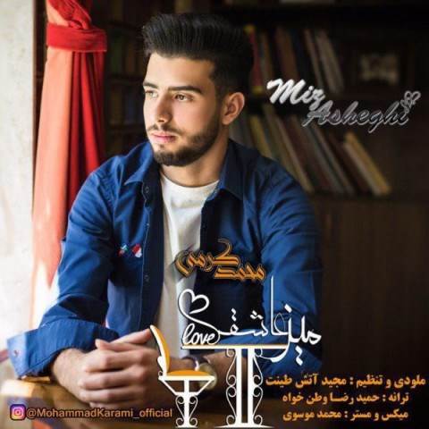  دانلود آهنگ جدید محمد کرمی - میز عاشقی | Download New Music By Mohammad Karami - Mize Asheghi