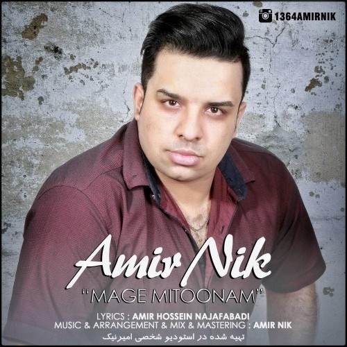  دانلود آهنگ جدید امیر نیک - مگه میتونم | Download New Music By Amir Nik - Mage Mitoonam