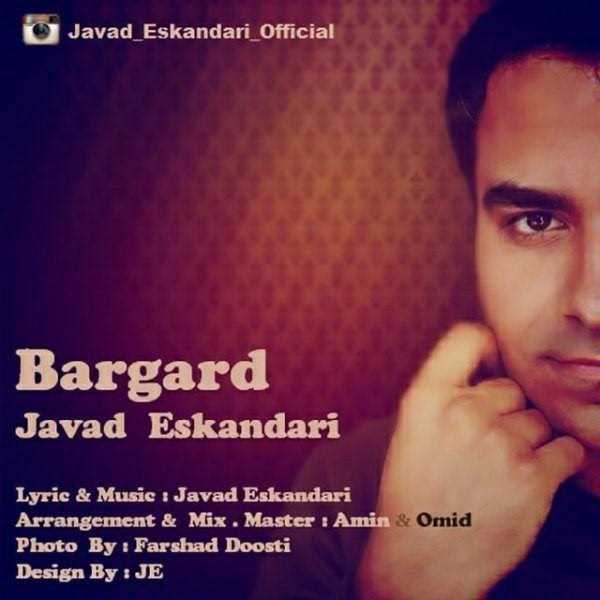  دانلود آهنگ جدید جواد اسکندری - برگرد | Download New Music By Javad Eskandari - Bargard