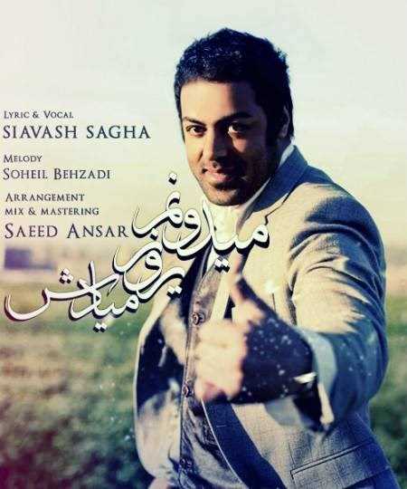  دانلود آهنگ جدید سیاوش سگها - ی روز میادش | Download New Music By Siavash Sagha - Ye Rooz Miadesh