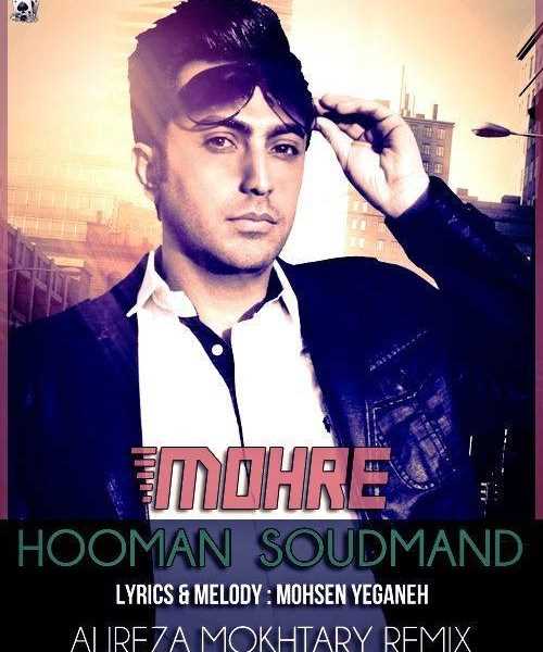  دانلود آهنگ جدید هومن سودمند - مهره | Download New Music By Hooman Soudmand - Mohre