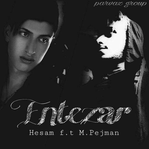  دانلود آهنگ جدید حسام و محمد پژمان - انتظار | Download New Music By Hesam - Entezar (Ft Mohammad Pejman)