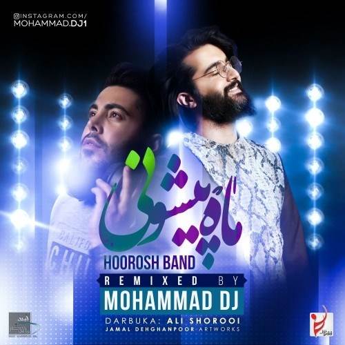  دانلود آهنگ جدید هوروش بند - ماه پیشونی (محمد دی جی ریمیکس) | Download New Music By Hoorosh Band - Mah Pishooni (Mohammad DJ Remix)