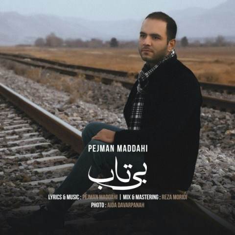  دانلود آهنگ جدید پژمان مداحی - بی تاب | Download New Music By Pejman Maddahi - Bitab