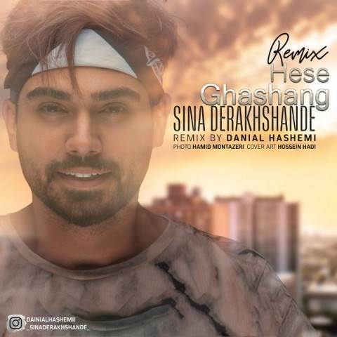  دانلود آهنگ جدید دانیال هاشمی - حس قشنگ | Download New Music By Sina Derakhshande - Hesse Ghashang (Remix)