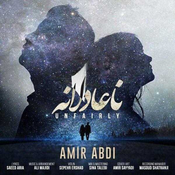  دانلود آهنگ جدید امیر عبدی - نه عادلانه | Download New Music By Amir Abdi - Na Adelane