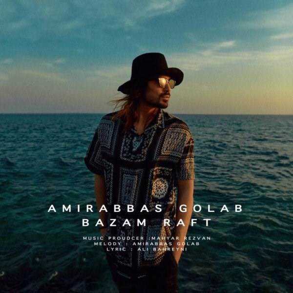  دانلود آهنگ جدید امیرعباس گلاب - بازم رفت | Download New Music By Amirabbas Golab - Bazam Raft