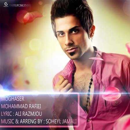  دانلود آهنگ جدید محمد رفیعی - مقصر | Download New Music By Mohammad Rafiei - Moghaser