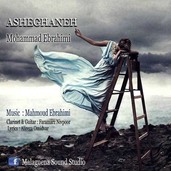  دانلود آهنگ جدید محمد ابراهیمی - عاشقانه | Download New Music By Mohammad Ebrahimi - Asheghaneh