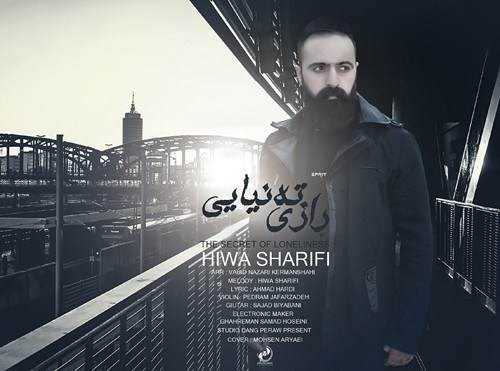  دانلود آهنگ جدید هیوا شریفی - رازی ته نیایی | Download New Music By Hiwa Sharifi - Razi Tanyaei