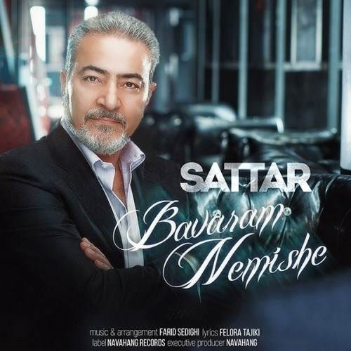  دانلود آهنگ جدید ستار - باورم نمیشه | Download New Music By Sattar - Bavaram Nemishe