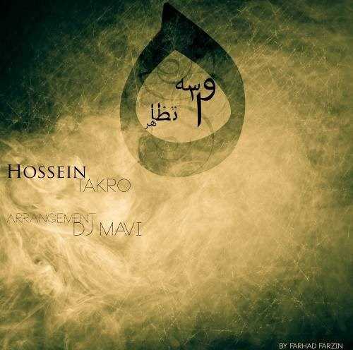  دانلود آهنگ جدید حسین تکرو - واسه تضاهره | Download New Music By Hossein Takro - Vase Tazahore
