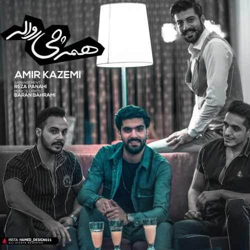  دانلود آهنگ جدید امیر کاظمی - همه چی رواله | Download New Music By Amir Kazemi - Hame Chi Revale
