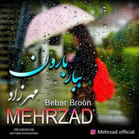  دانلود آهنگ جدید مهرزاد - ببار بارون | Download New Music By Mehrzad - Bebar Baroon