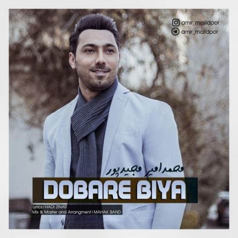  دانلود آهنگ جدید محمدامیر مجیدپور - دوباره بیا | Download New Music By Mohammadamir Majidpor - Dobare Biya