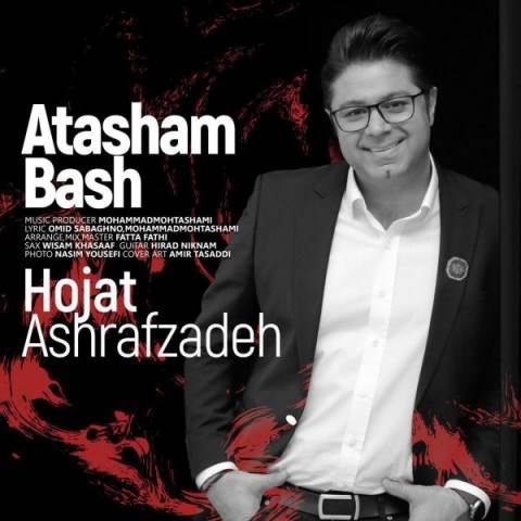  دانلود آهنگ جدید حجت اشرف زاده - آتشم باش | Download New Music By Hojat Ashrafzadeh - Atasham Bash