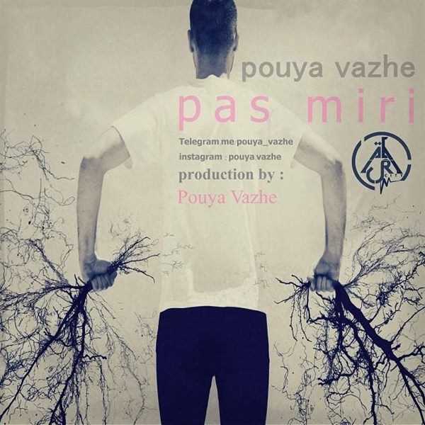  دانلود آهنگ جدید پویا واژه - پس میری | Download New Music By Pouya Vazhe - Pas Miri