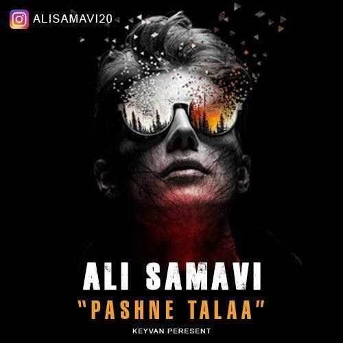  دانلود آهنگ جدید علی سماوی - پاشنه طلا | Download New Music By Ali Samavi - Pashne Talaa