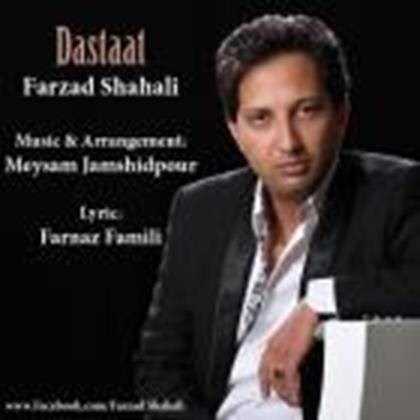 دانلود آهنگ جدید فرزاد شاه علی - دستات | Download New Music By Farzad Shahali - Dastaat