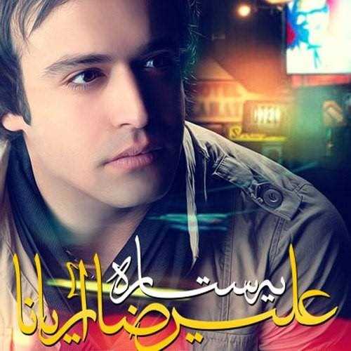  دانلود آهنگ جدید علیرضا آریانا - ی ستاره | Download New Music By Alireza Aryana - Ye Setareh