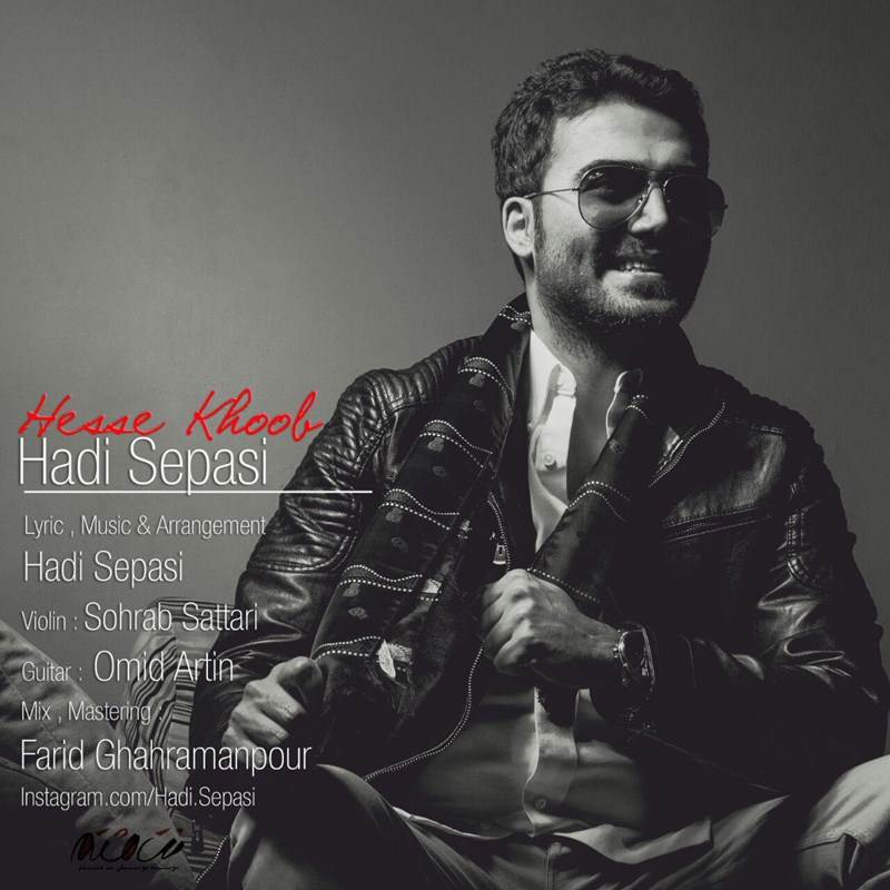  دانلود آهنگ جدید هادی سپاسی - حس خوب | Download New Music By Hadi Sepasi - Hesse Khoob
