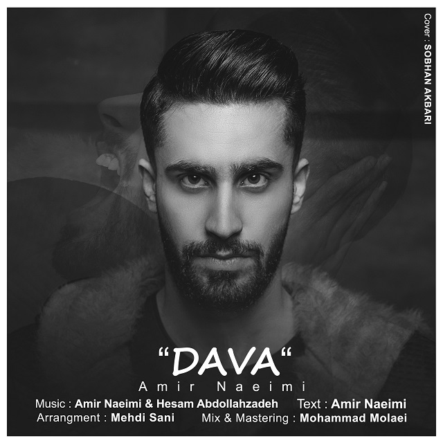  دانلود آهنگ جدید امیر نعیمی - دعوا | Download New Music By Amir Naeimi  - Davaa