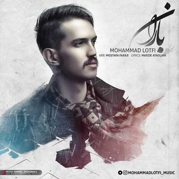  دانلود آهنگ جدید محمد لطفی - بارون | Download New Music By Mohammad Lotfi - Baroon
