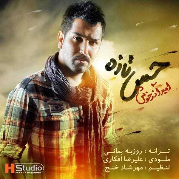  دانلود آهنگ جدید امیر آذرخش - هسه تازه | Download New Music By Amir Azarkhosh - Hesse Tazeh