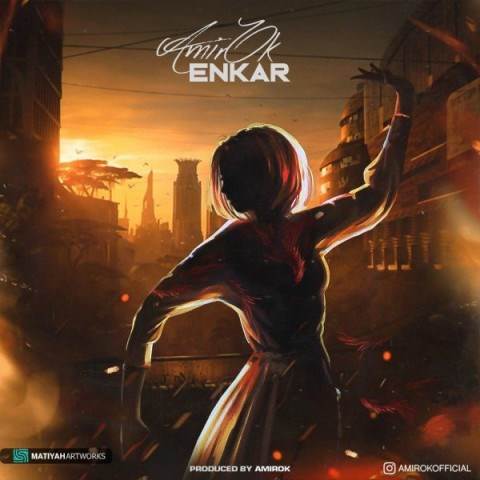  دانلود آهنگ جدید امیر اکی - انکار | Download New Music By Amir Ok - Enkar