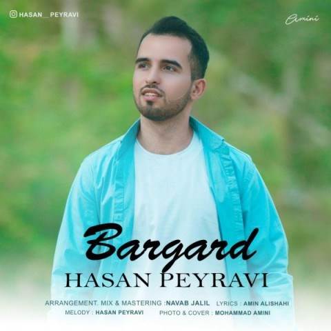  دانلود آهنگ جدید حسن پیروی - برگرد | Download New Music By Hasan Peyravi - Bargard