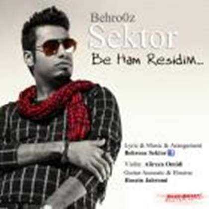  دانلود آهنگ جدید بهروز سکتور - به هم رسیدیم | Download New Music By Behrooz Sektor - Beham Residim