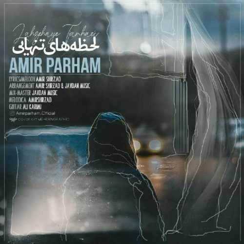  دانلود آهنگ جدید امیر پرهام - لحظه های تنهایی | Download New Music By Amir Parham - Lahzehaye Tanhaei