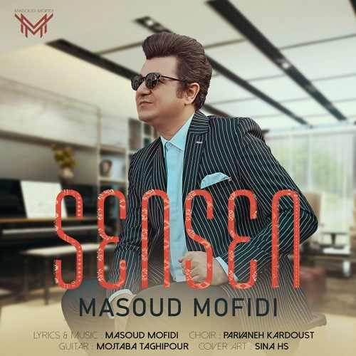  دانلود آهنگ جدید مسعود مفیدی - سن سن | Download New Music By Masoud Mofidi - Sen Sen