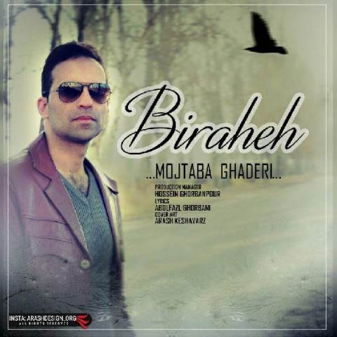  دانلود آهنگ جدید مجتبی قادری - بیراهه | Download New Music By Mojtaba Ghaderi - Biraheh