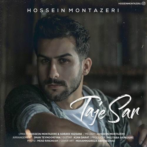  دانلود آهنگ جدید حسین منتظری - تاج سر | Download New Music By Hossein Montazeri - Taje Sar