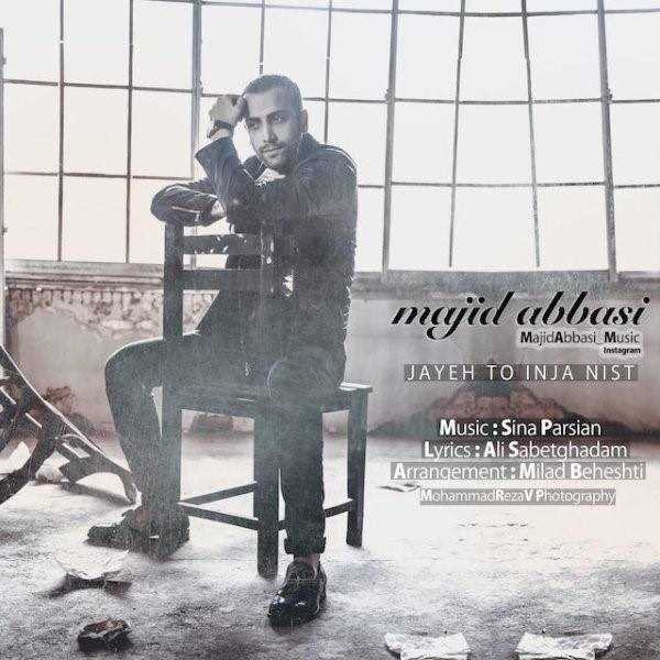  دانلود آهنگ جدید مجید عباسی - جای تو اینجا نیست | Download New Music By Majid Abbasi - Jayeh To Inja Nist