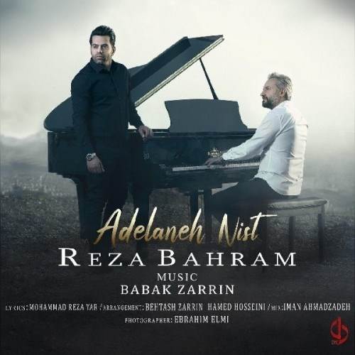  دانلود آهنگ جدید رضا بهرام - عادلانه نیست | Download New Music By Reza Bahram - Adelane Nist