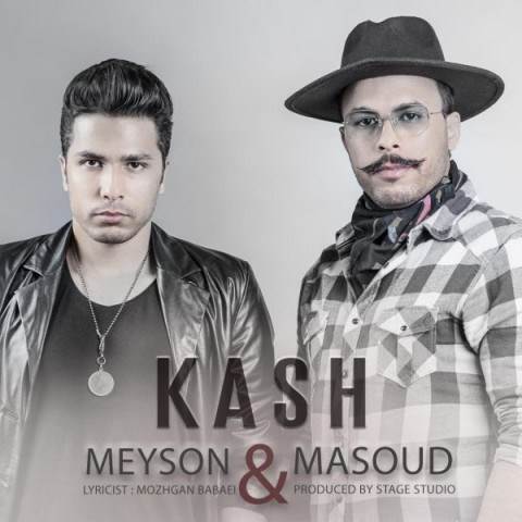  دانلود آهنگ جدید مسعود و میسون - کاش | Download New Music By Masoud & Meyson - Kash