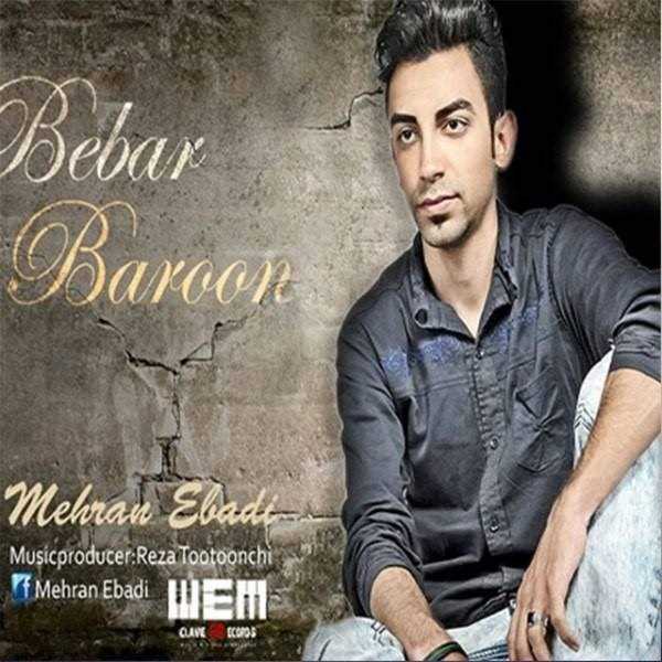  دانلود آهنگ جدید مهران عبادی - ببر بارون | Download New Music By Mehran Ebadi - Bebar Baroon