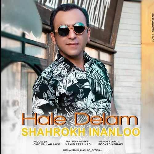  دانلود آهنگ جدید شاهرخ اینانلو - حال دلم | Download New Music By Shahrokh Inanloo - Hale Delam
