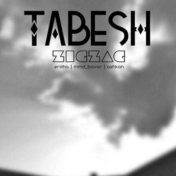  دانلود آهنگ جدید زیگزاگ - تابش | Download New Music By Zigzag - Tabesh