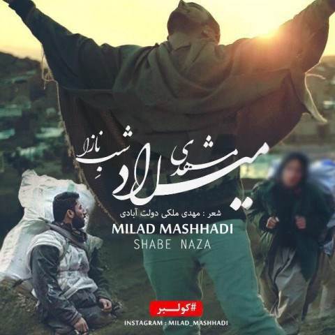  دانلود آهنگ جدید میلاد مشهدی - شب نازا | Download New Music By Milad Mashhadi - Shabe Naza