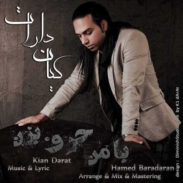  دانلود آهنگ جدید کیان دارت - به من حرف بزن | Download New Music By Kian Darat - Be Man Harf Bezan