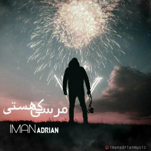  دانلود آهنگ جدید ایمان آدرین - مرسی که هستی | Download New Music By Iman Adrian - Merci Ke Hasti