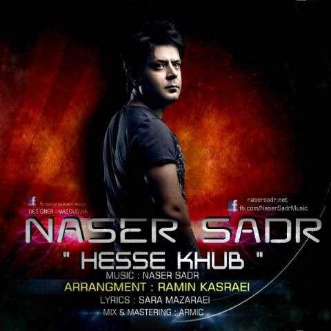  دانلود آهنگ جدید ناصر صدر - حس خوب | Download New Music By Naser Sadr - Hese Khoob