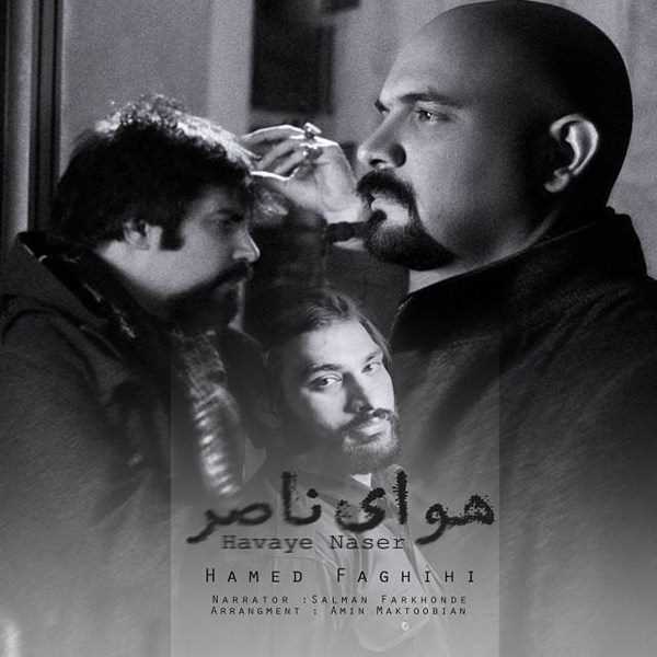  دانلود آهنگ جدید Hamed Faghihi - Havaye Naser | Download New Music By Hamed Faghihi - Havaye Naser