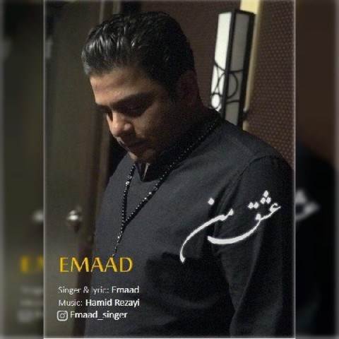  دانلود آهنگ جدید عماد - عشق من | Download New Music By Emaad - Eshghe Man