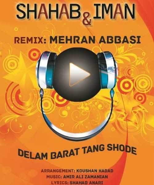  دانلود آهنگ جدید شهاب - دلم تنگ شده (فت ایمان) | Download New Music By Shahab - Delam Tang Shode (Ft Iman)