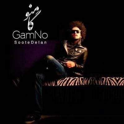  دانلود آهنگ جدید گامنو - سوته دلان | Download New Music By Gamno - Soote Delan