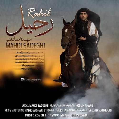  دانلود آهنگ جدید مهدی صادقی - رحیل | Download New Music By Mahdi Sadeghi - Rahil